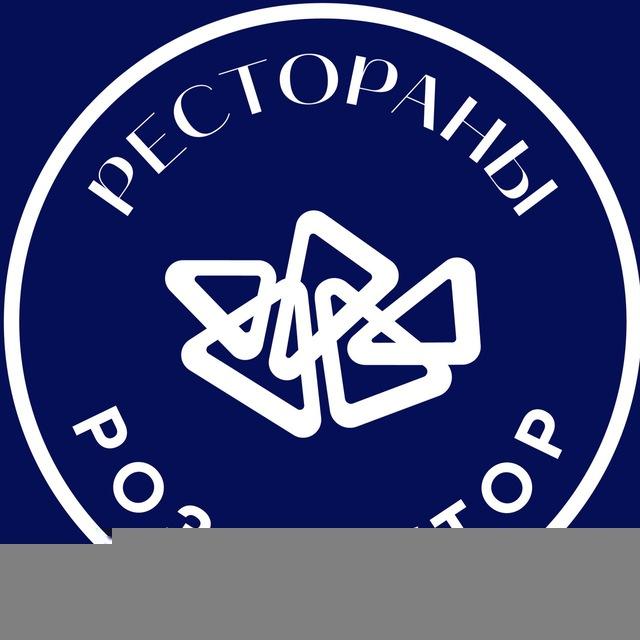 Рестораны Роза Хутор