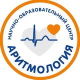 Научно-образовательный Центр "Аритмология"