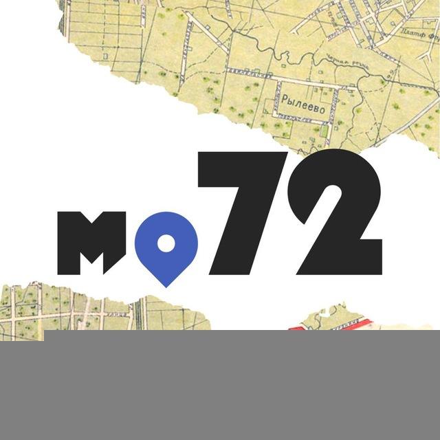 Муниципалитет №72