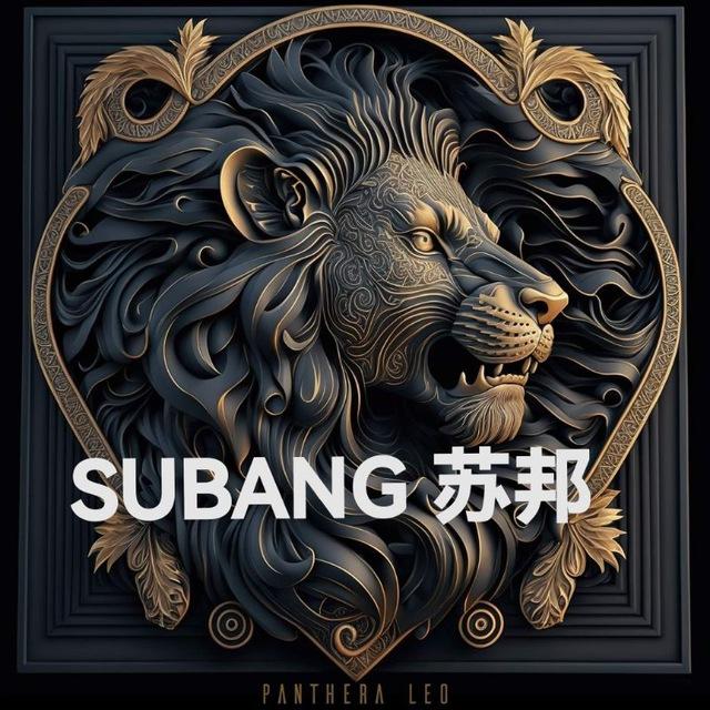 Subang