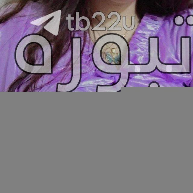 اعترافات تبارك تبوره تبورة