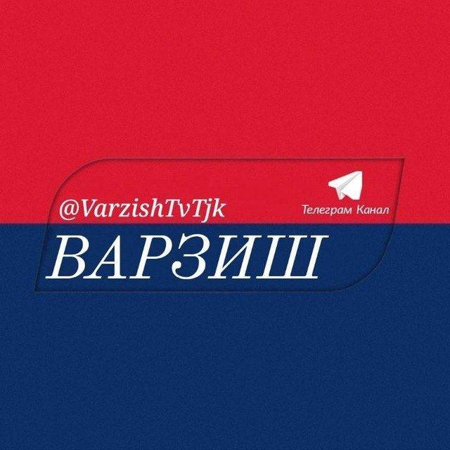 ВАРЗИШ ТВ 📺 | VARZISH TV 🇹🇯