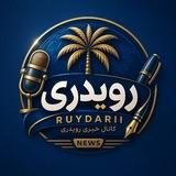 رویدری