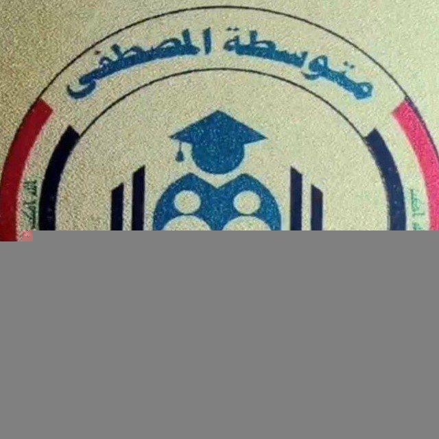 قناة الثاني متوسط