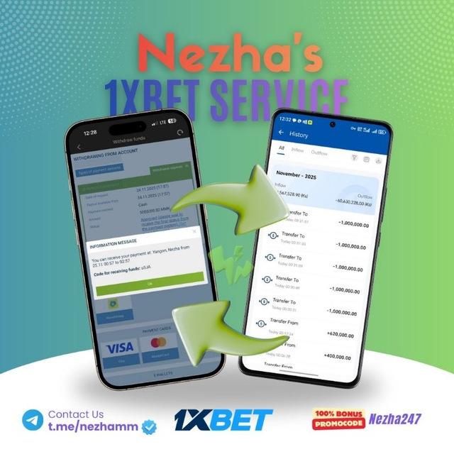 Nezha Sports