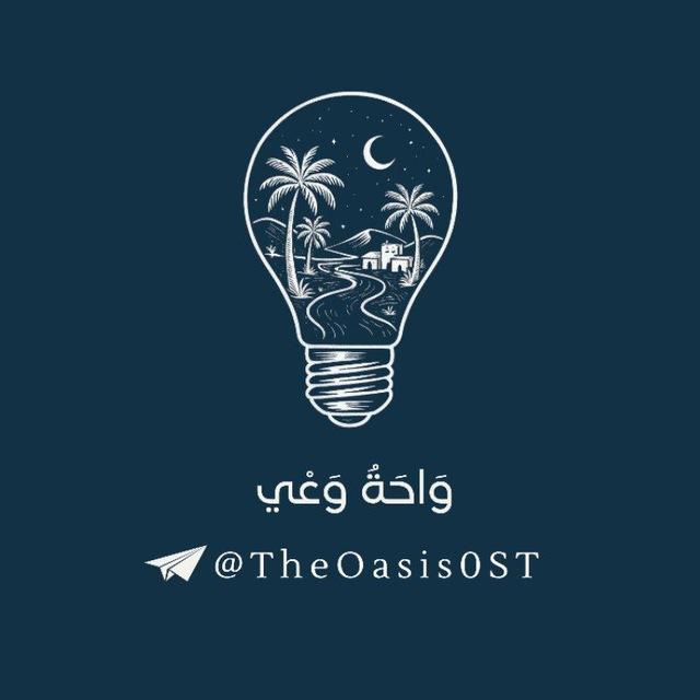 وَاحَةُ وَعي