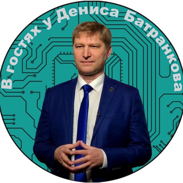 Топ кибербезопасности Батранкова