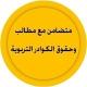 نشر الخطة اليومية والسنويه