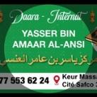 صوتيات أبي شريف عبد القادر الجونفوي دام توفيقاته