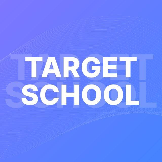 TARGET | Олимпиадная школа