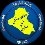 كوماش ابن بابل