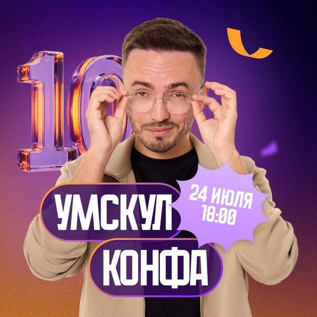 Артур Шарафиев | Профильная математика ЕГЭ 2026 | Турик Матанит | Умскул