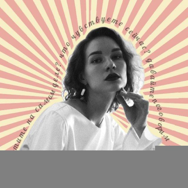 Что-то на психологическом 🪬❤️‍🩹