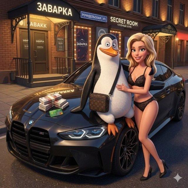 Ковальский крутит