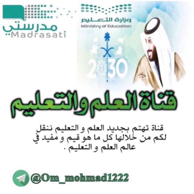 📔💻 العلم و التعليم 💻📔