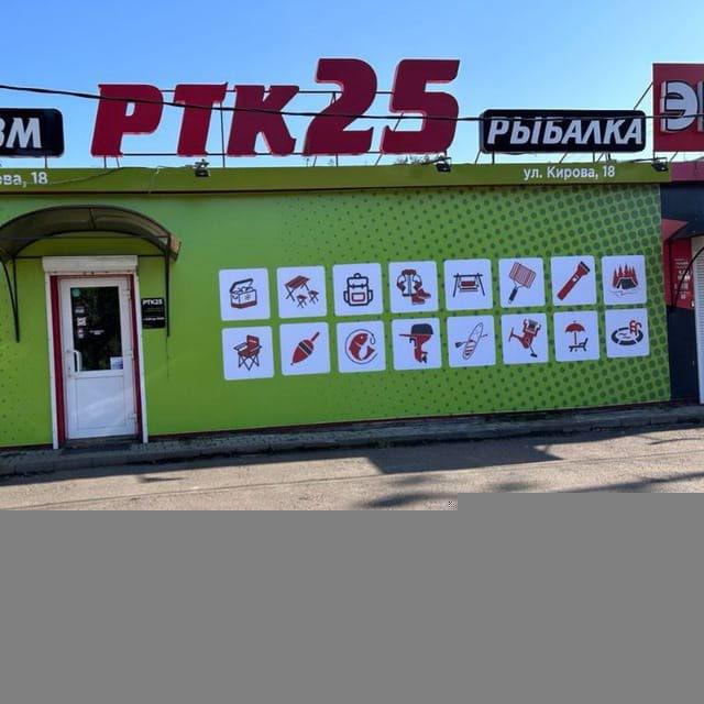 РТК25