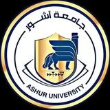 طلاب جامعة آشور U.O.A 🏛️