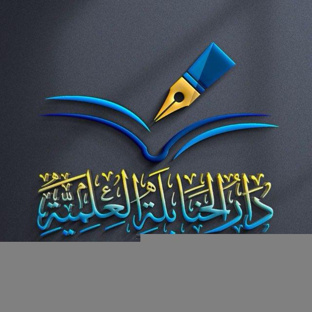 دار الحنابلة العلمية