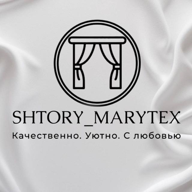 🏡SHTORY_MARYTEX | Шторы, текстиль на заказ МОСКВА
