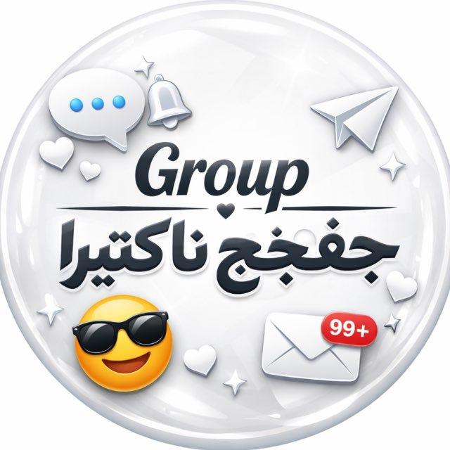 فـورسـیـن‌ نـاکـتـیـرا