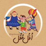 کانال اُقُل مُقُل | اخبار خنده