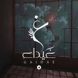 ••|🎀 غَيْــدَاءُ