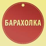 Рязань Барахолка