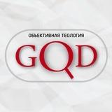 ОБЪЕКТИВНАЯ ТЕОЛОГИЯ 🇵🇸
