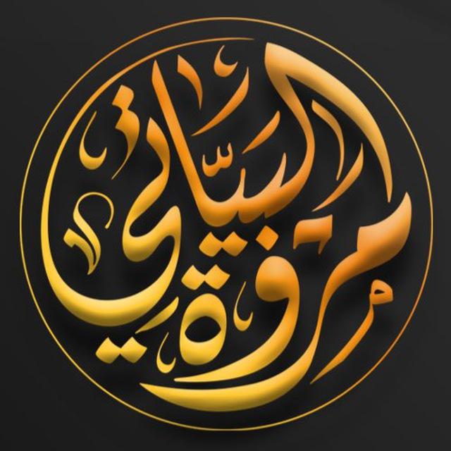 مروه البياتي ( اقتصاد)