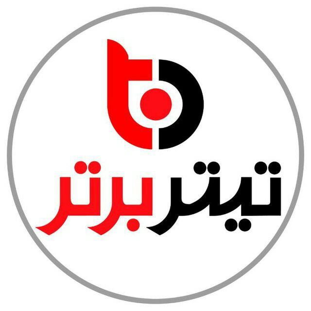 سایت خبری تیتربرتر