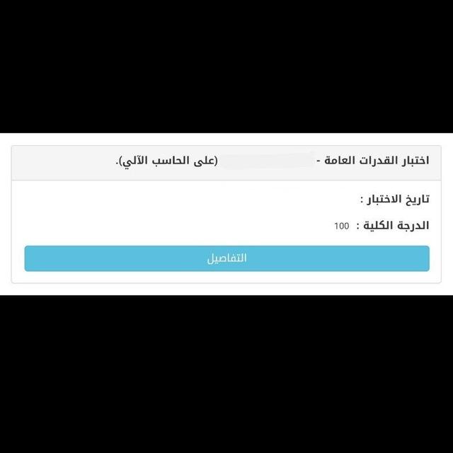 تجارب 100 قدرات💯
