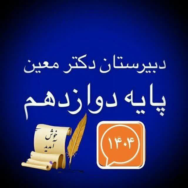 Drmoein12