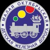 Малая Октябрьская 😎