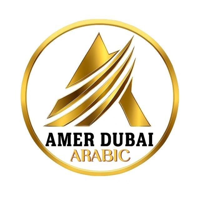 Amer Dubai Arabic