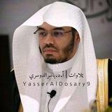 تِلاوات | أ.د. ياسر الدوسري
