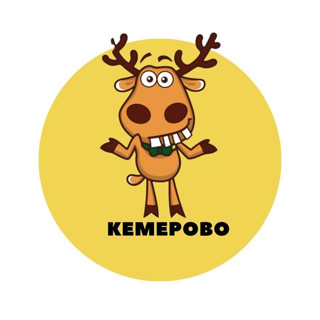 Кемерово | События | Подслушано