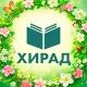 Хирад