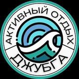 Джубга Активный Отдых🏄‍♂