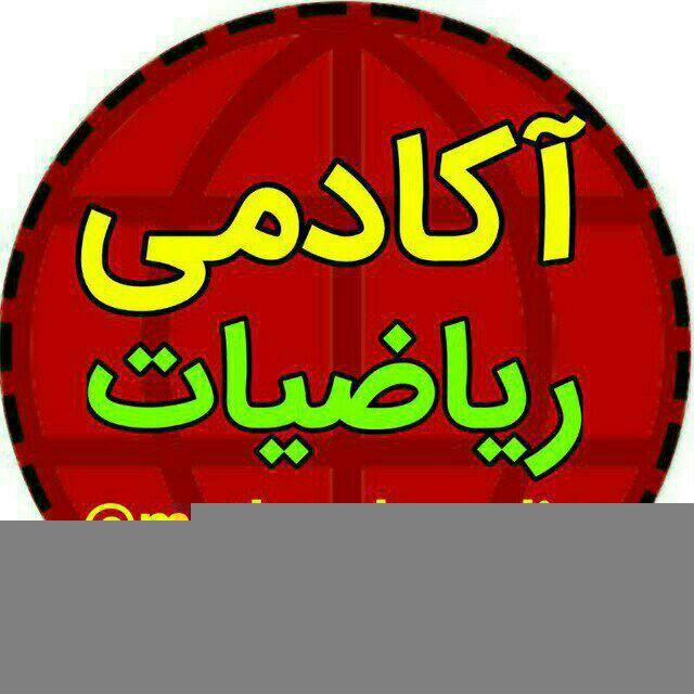 تحلیل رشته ریاضی