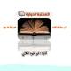 المكتبة الدولية 📖