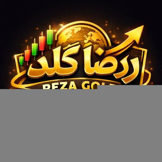 رضا گلد