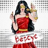 Версус. Сфера Красоты💋
