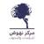 مركز نهوض للدراسات والبحوث