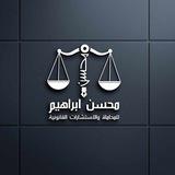 معلومات قانونية ⚖️