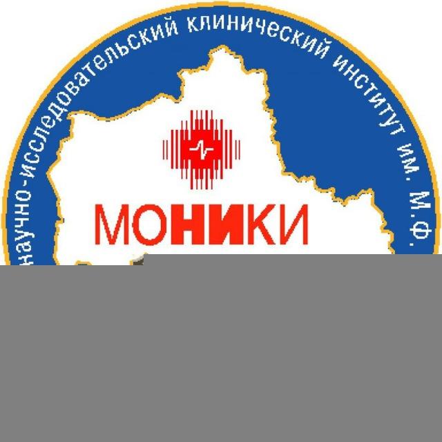 Хирургическое отделение трансплантации почки МОНИКИ