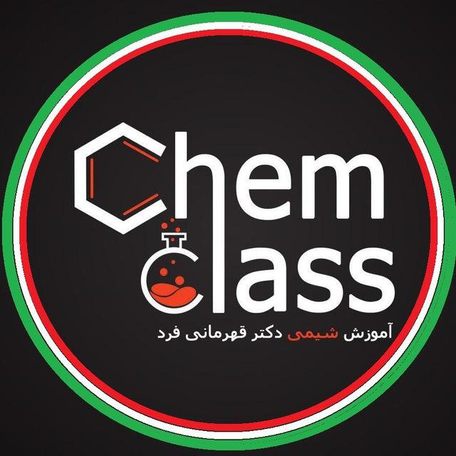 شیمی کنکور و دبیرستان