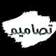 تصاميم بوسترات حسينيه