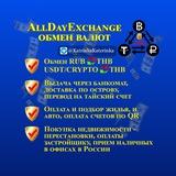 💰 All Day Exchange 💰