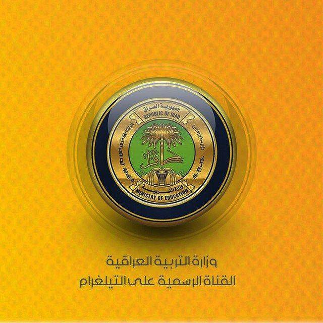 تسريب الاسئلة الوزارية