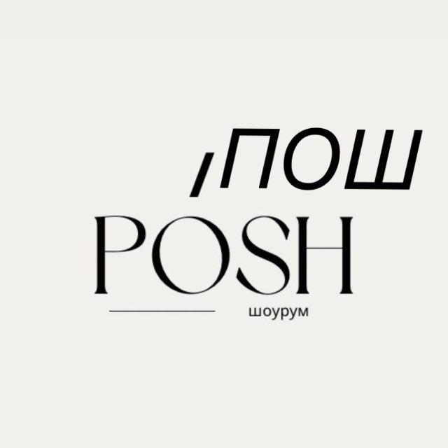 ПОШ-магазин одежды